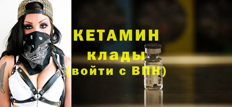 omg   Арсеньев  КЕТАМИН ketamine  купить закладку 